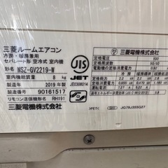 《リユースマン倉敷》【標準工事費込】三菱エアコン 6畳くらいMSZ-GV2219-W 2019年製の画像