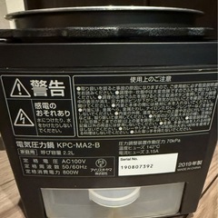 【受け渡し決定】電気圧力鍋 2.2L KPC-MA2-B 自動メニュー65種類の画像