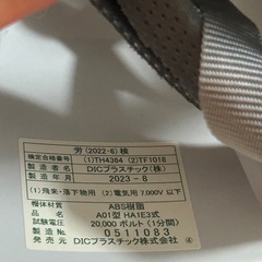 【無料‼️】未使用ヘルメットの画像