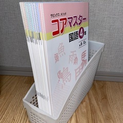 サピックスメソッド　コアマスター4年の画像