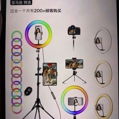 自撮りライトの画像