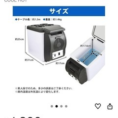 ポータブル冷蔵庫②の画像