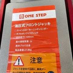 3tジャッキ　ローダウンの画像
