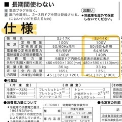 (取引中)冷蔵庫【20日受取可能な方】の画像