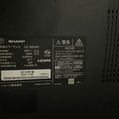 【半年動作保証】液晶テレビ SHARP  LC-50U45 2018年製の画像