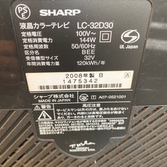 AQUOS液晶テレビの画像