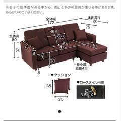 【無料】LOWYA 3人掛けソファー (ファブリック生地/ブラック)の画像