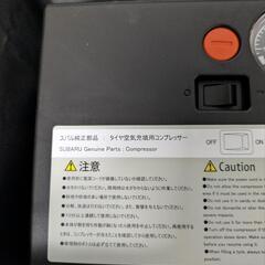 電動空気入れ　電動コンプレッサー　その①　車載の画像