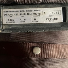 ハーネス安全帯の画像