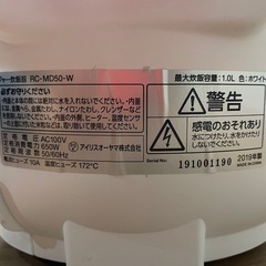 アイリスオーヤマ　炊飯器の画像