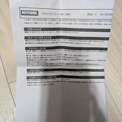 ニトリ机　システムデスクドレークの画像