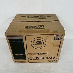 【National】 ナショナル パルック丸型蛍光灯 FCL-32EX-N/30 10本セット パルック 32ワット型 まとめて  A0090の画像