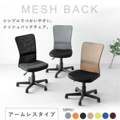 【無料】オフィス用チェア(アイリスプラザ オフィスチェア デスクチェア メッシュ)の画像