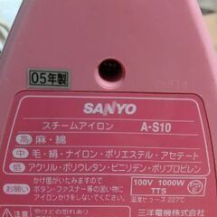 スチームアイロンの画像