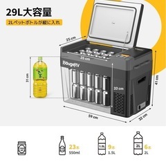 未開封　ポータブル冷蔵庫　29Ｌ　専用保冷バッグ　セットの画像