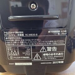 H369　アイリスオーヤマ炊飯器の画像