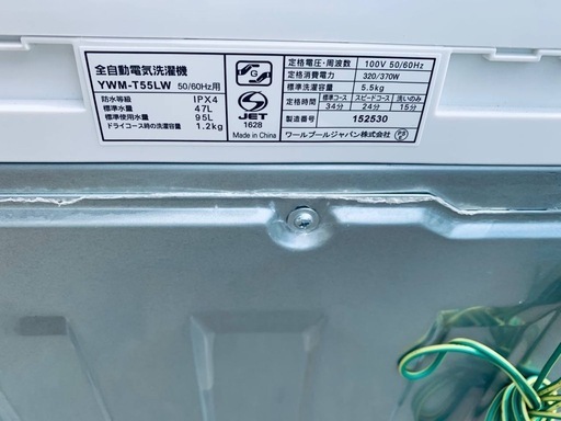 ワールプールジャパン 全自動電気洗濯機  YWM-T55LW