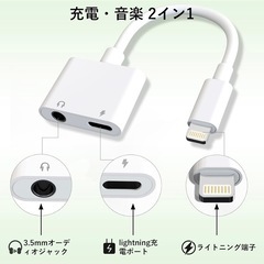 音楽&充電同期 音楽+充電;ゲーム+充電 ;動画視聴+充電；2in1イヤホン変換アダプターの画像
