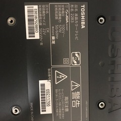 TOSHIBA 東芝　レグザ　22B3の画像