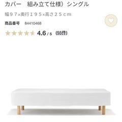無印良品　シングルベッド　脚付マットレス《短期間使用》の画像