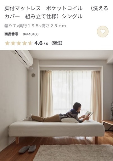 送料込み】【クリーニング済み】無印良品 脚付きマットレス シングル