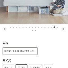 無印良品　シングルベッド　脚付マットレス《短期間使用》の画像