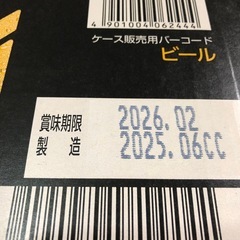 アサヒ ザ・ビタリスト 500ml 未開封品④の画像