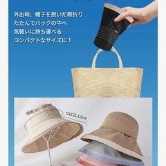 つば広UVカットハットの画像
