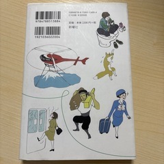 新　体感する社会学の画像