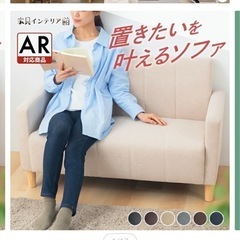 2人掛けソファの画像