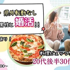 8月2日(土)18時～【男性28～38歳、女性27～40歳】20...