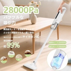 【28000Pa】軽量コードレス掃除機 
◆サイクロン×ハンディ2WAYの画像