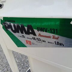 藤原産業 SWV-131 縦型オイルレスエアコンプレッサー【野田愛宕店】【店頭取引限定】【中古美品】管理番号：ITE3JIPEPI49の画像