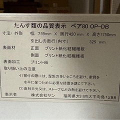 食器棚の画像