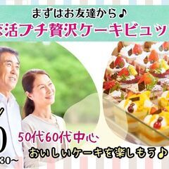 お盆10日連続！婚活イベント開催決定(^^)/ − 山梨県
