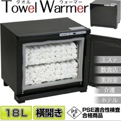 I740 🌈 SIS タオルウォーマー おしぼり蒸し器 18L ⭐ 動作確認済 ⭐ クリーニング済の画像