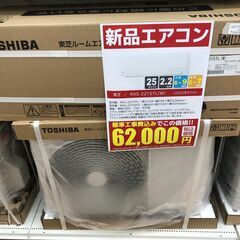 ★リユースのサカイ春日部店★KJ10930 TOSHIBA 新品...