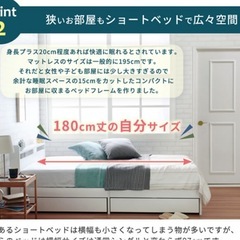 シングルベット180センチの画像