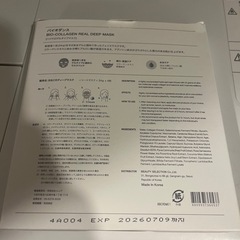 【3枚】Biodanceの画像