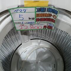 配送可【ヤマダ】5K洗濯機★2022年製　分解クリーニング済み/6ヶ月保証付き【管理番号11907】佐の画像