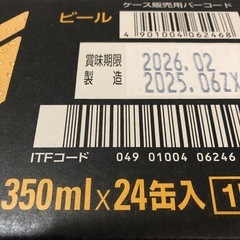 アサヒ ザ・ビタリスト 350ml 未開封品の画像
