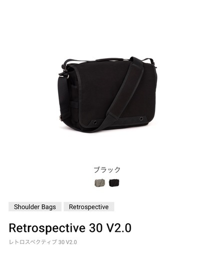 未開封 Retrospective 30 V2.0 ブラック シンクタンクフォト