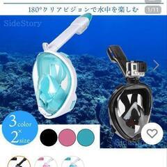 シュノーケルマスクの画像