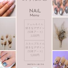 【8月限定‼】初回3,000円～ネイルモデル募集