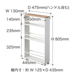 ※受け渡し待ち※【tower】ハンドル付きスリムワゴン《渋谷》の画像