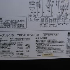 決まりました。★YAMAZEN　オープンレンジ　 YRC-016VE(B)　　２０１７年製　美品の画像