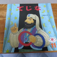 2歳から3歳向け絵本の画像