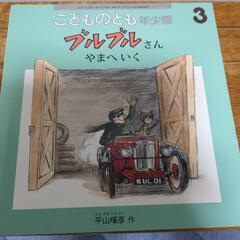 2歳から3歳向け絵本の画像