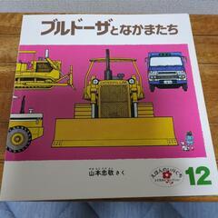 2歳から3歳向け絵本の画像