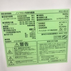 【安心の6ヶ月保証】90L 2ドア冷蔵庫 IRIS  OHYAMA 2021年製 【トレファク東浦和店】の画像